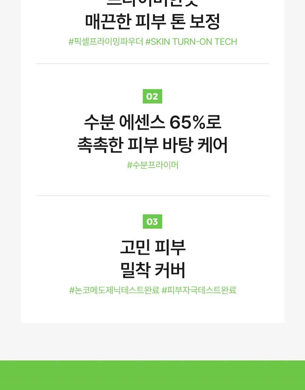 [UV에이징케어/내츄럴커버썬] 셀퓨전씨 어드밴스드 클리어 썬스크린 35ml 더블기획세트 상세페이지 4